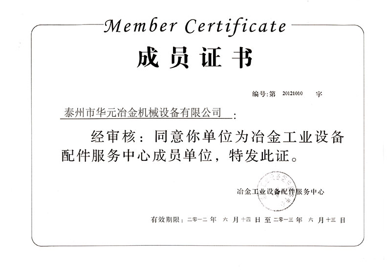 Member certificate